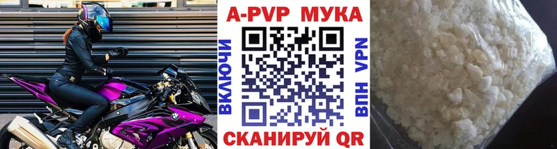 А ПВП мука  дарнет шоп  Учалы 
