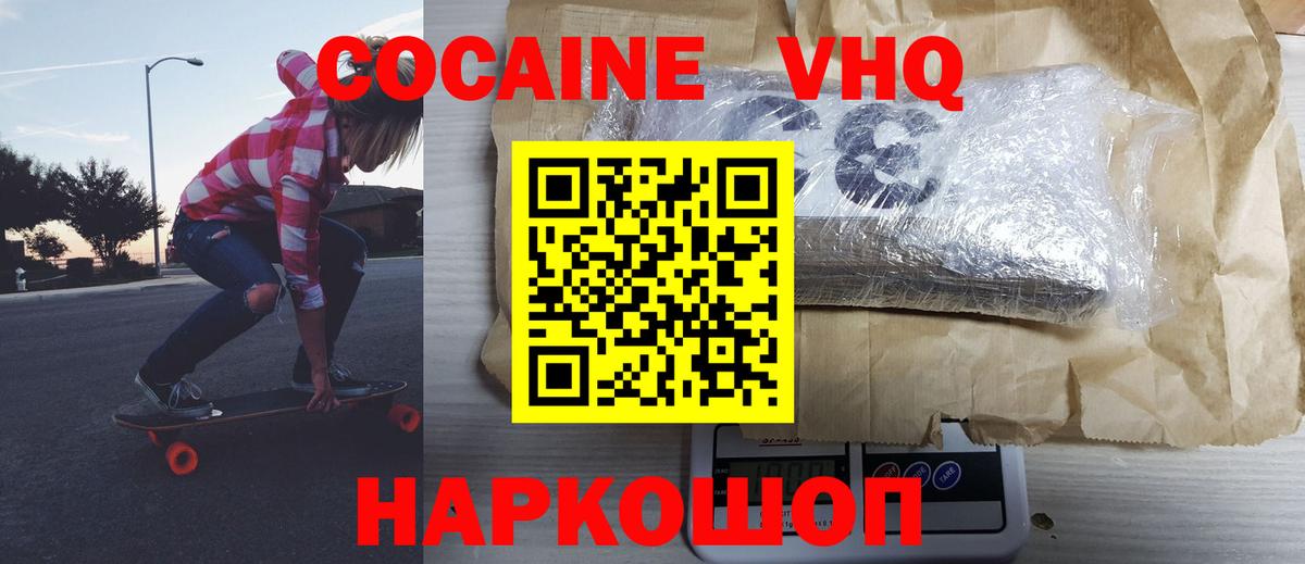 КОКАИН  Вход с VPN  COCAIN Боливия  Учалы  COCAIN Боливия 