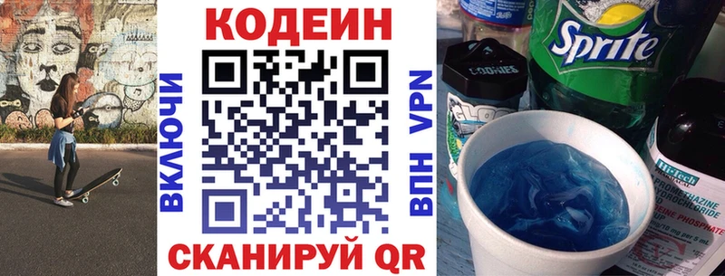 Codein Purple Drank  Учалы 