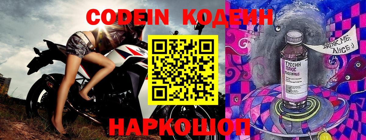 Кодеиновый сироп Lean напиток Lean (лин) Учалы