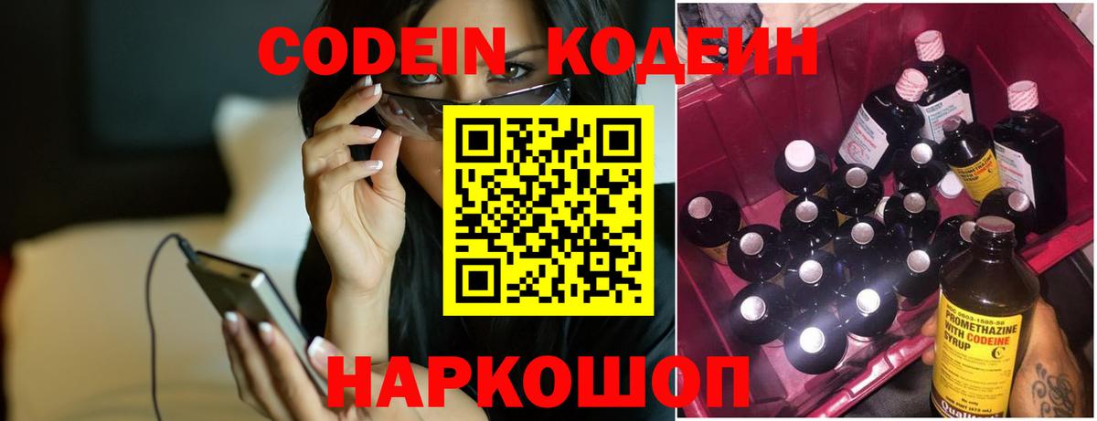 Кодеиновый сироп Lean напиток Lean (лин) Учалы