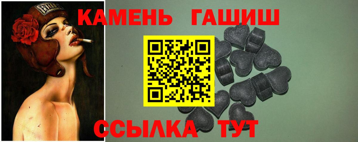ГАШИШ 40% ТГК  Вход с VPN  Гашиш гарик  Гашиш  Учалы 