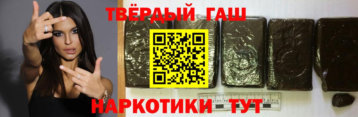 Гашиш Изолятор  наркота  ГАШ AMNESIA HAZE  Учалы 