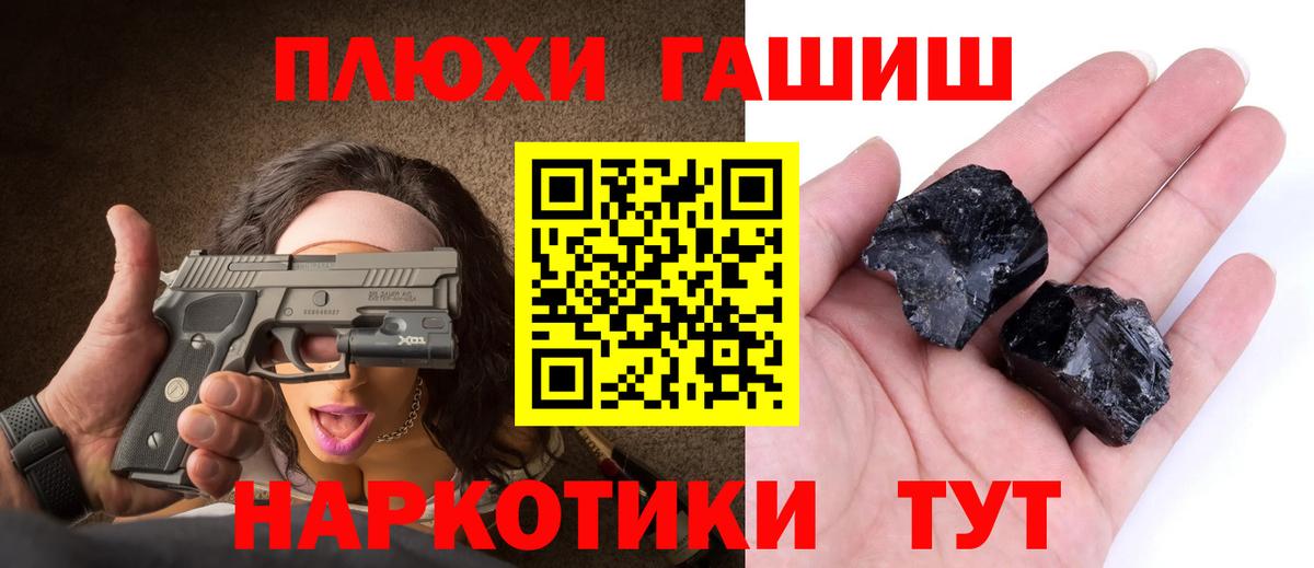 Гашиш Cannabis Учалы