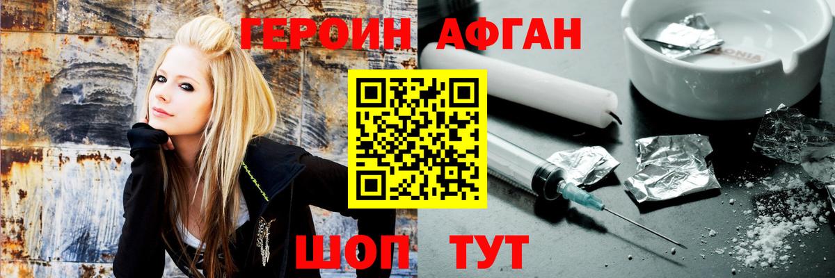 Учалы  Героин афганец  Вход с VPN 