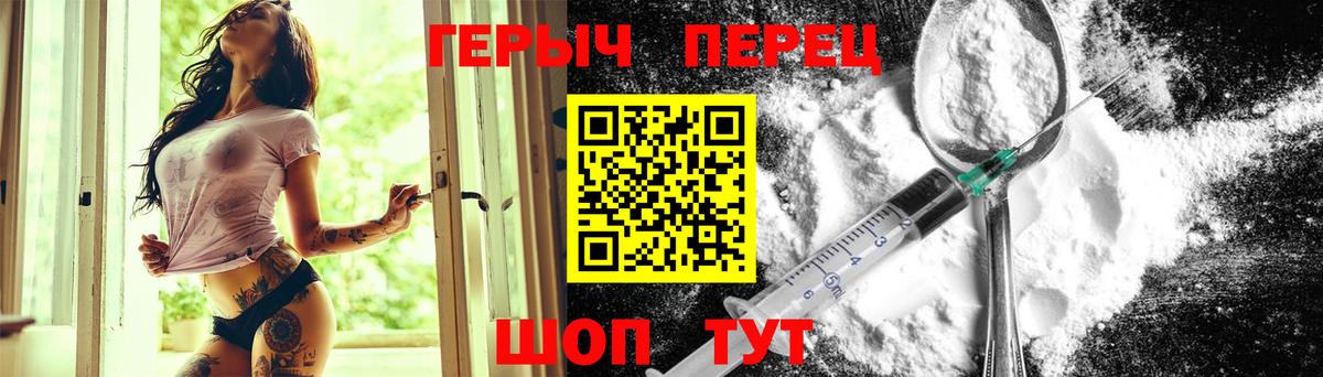 Героин Heroin  Героин  Учалы 