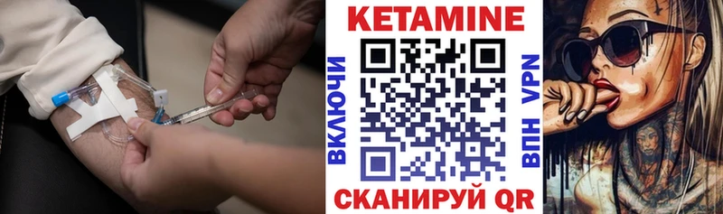 блэк спрут вход Учалы Кетамин VHQ где продают