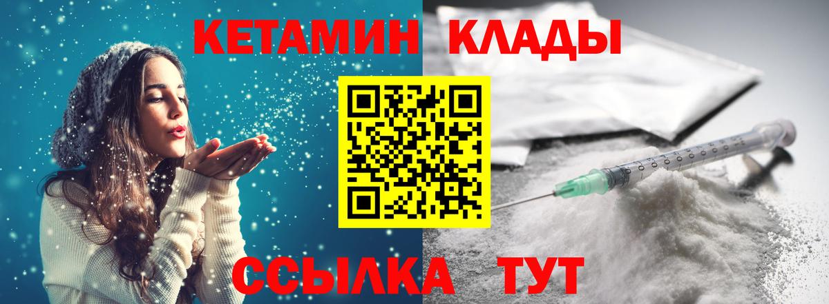 Учалы  КЕТАМИН ketamine  КЕТАМИН ketamine  Вход с VPN 