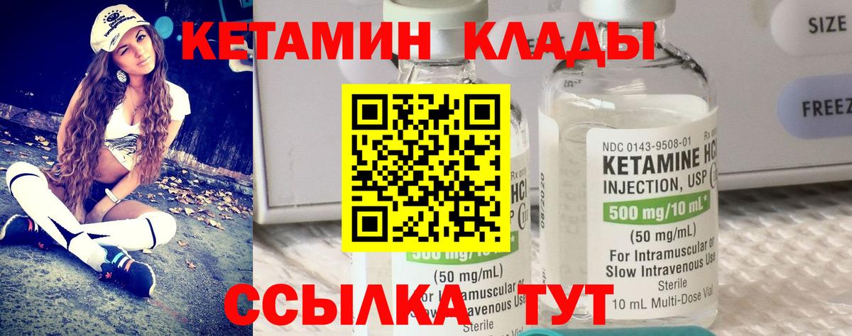 КЕТАМИН VHQ  Кетамин VHQ  Учалы 