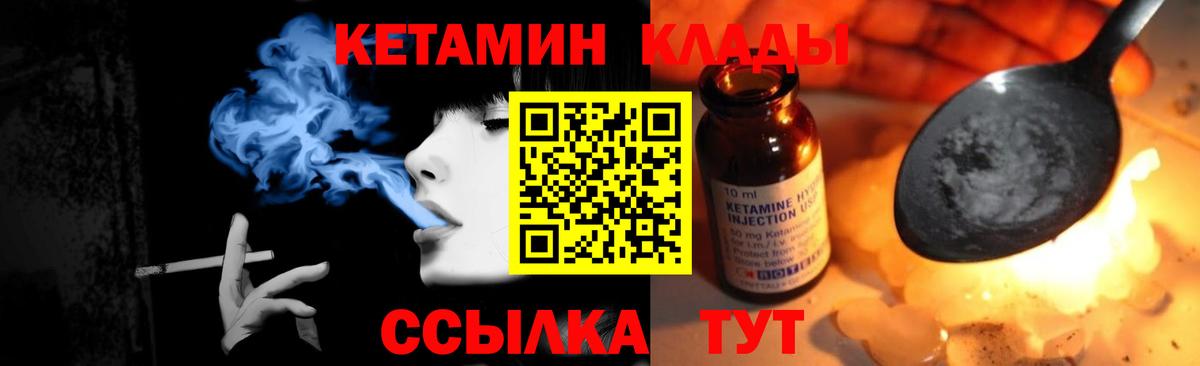 КЕТАМИН VHQ Учалы