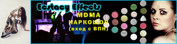 МДМА Новокубанск