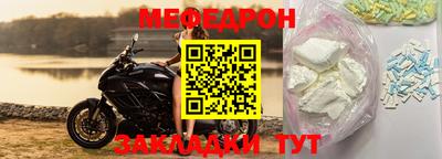 метамфетамин Балаково