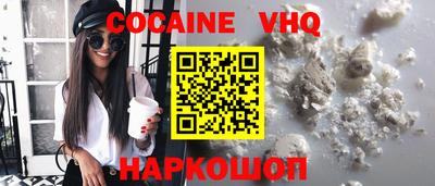 меф VHQ Кинель