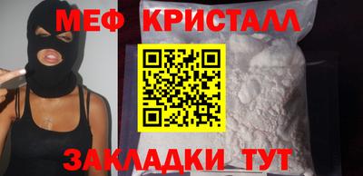 меф VHQ Кинель
