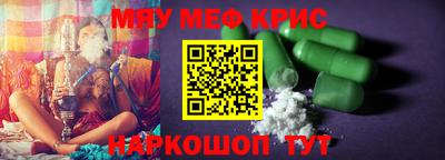 меф VHQ Кинель