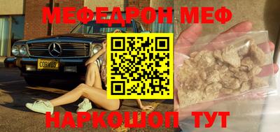 меф VHQ Кинель