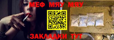 метамфетамин Балаково