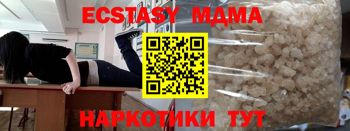 MDMA кристаллы Учалы