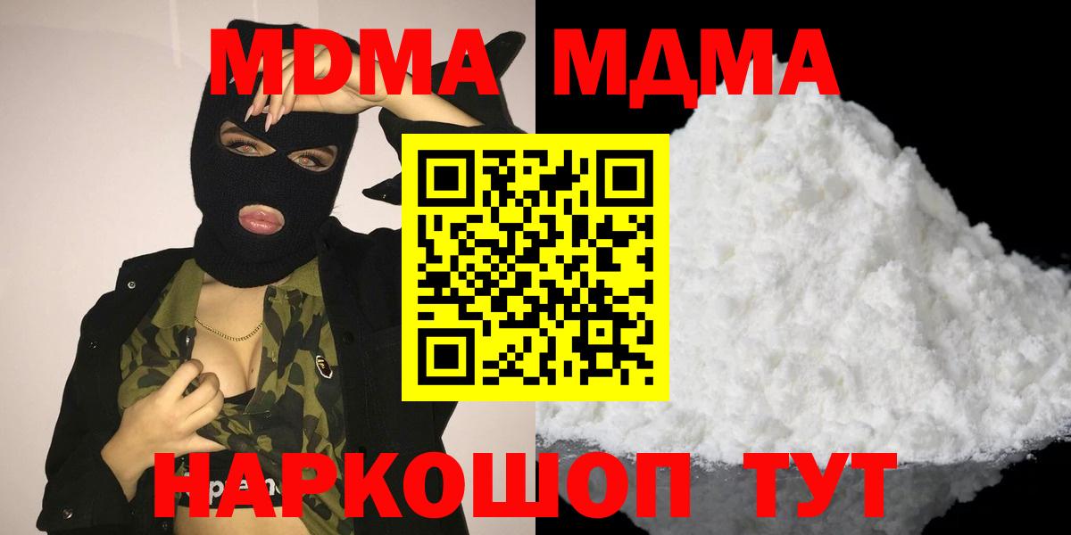 Учалы  МДМА молли  MDMA молли  Вход с VPN 