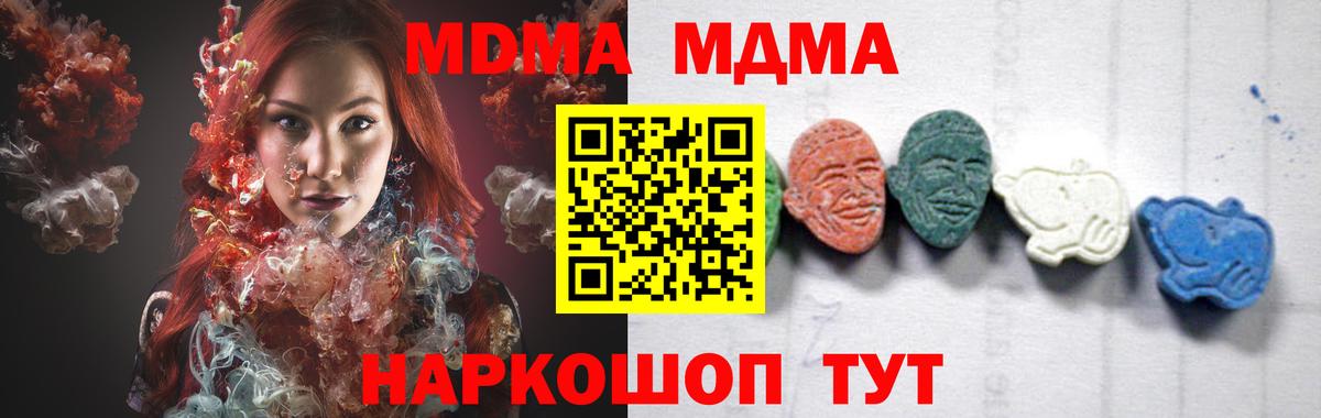 MDMA  Учалы  MDMA Molly 