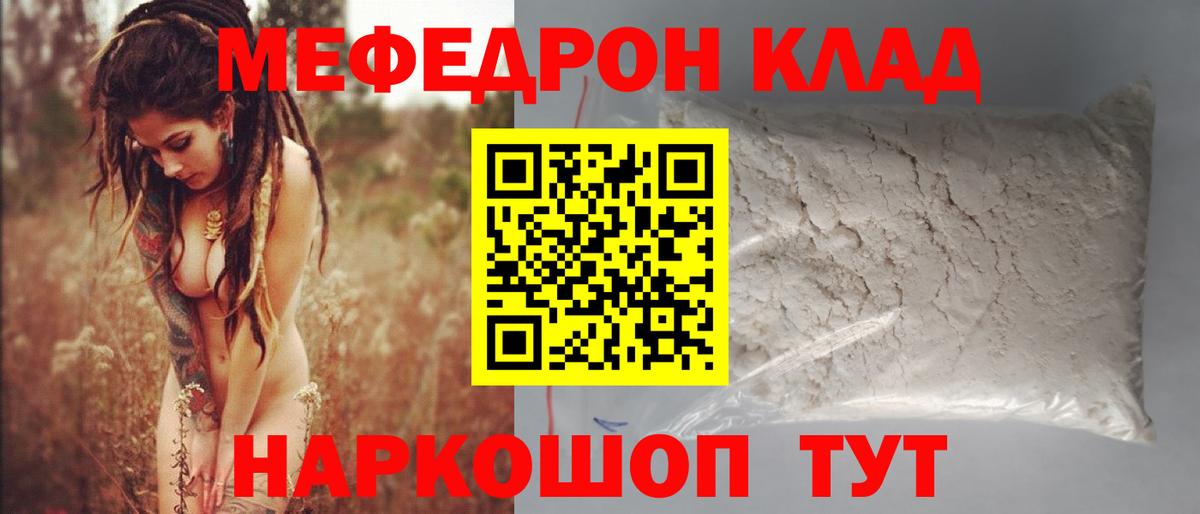 Мефедрон  Учалы