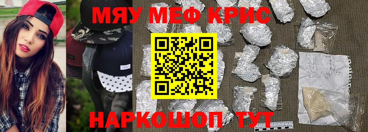 Учалы  Меф  Вход с VPN  МЕФ mephedrone  Меф VHQ  МЯУ-МЯУ 