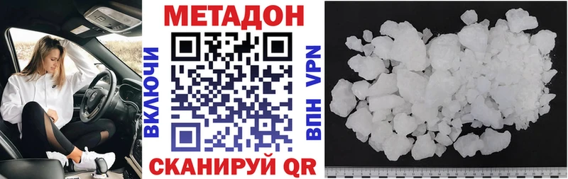 МЕТАДОН methadone  Учалы 