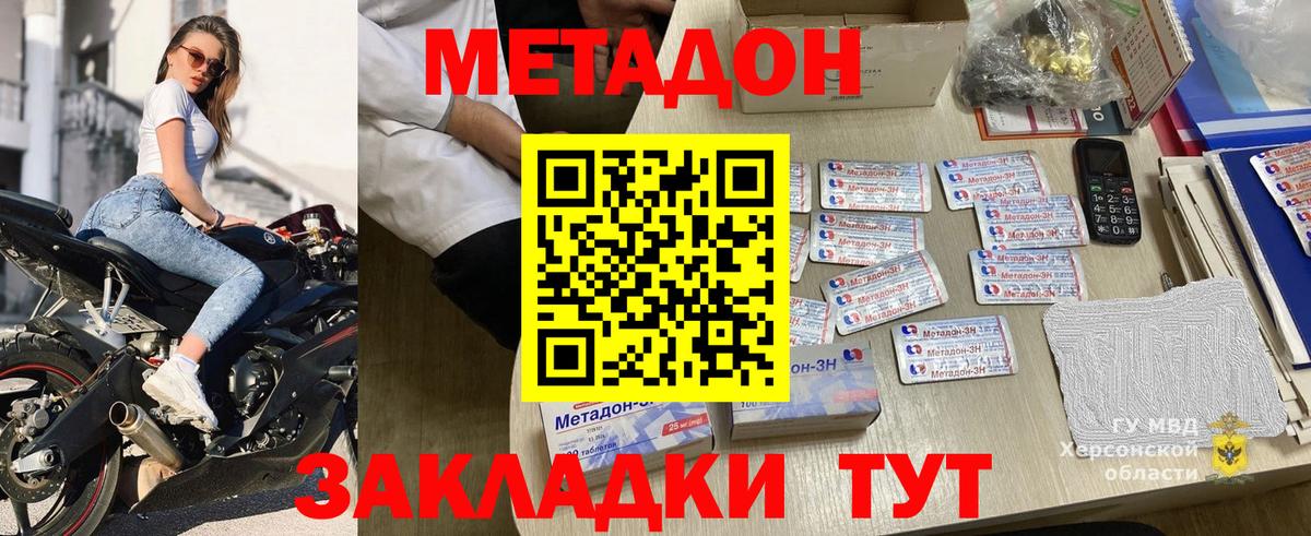 Метадон VHQ  Учалы  МЕТАДОН белоснежный 