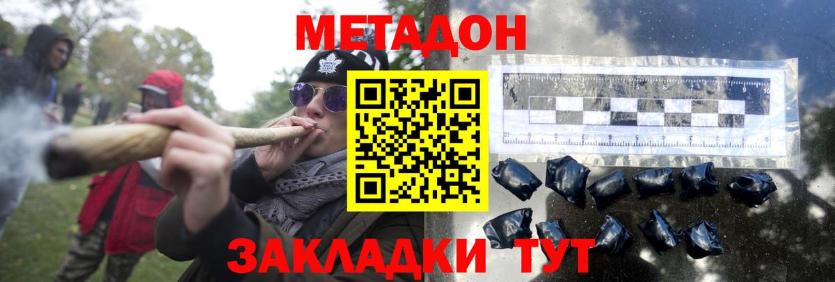 Учалы  МЕТАДОН кристалл  Метадон VHQ  blacksprut сайт  Вход с VPN 