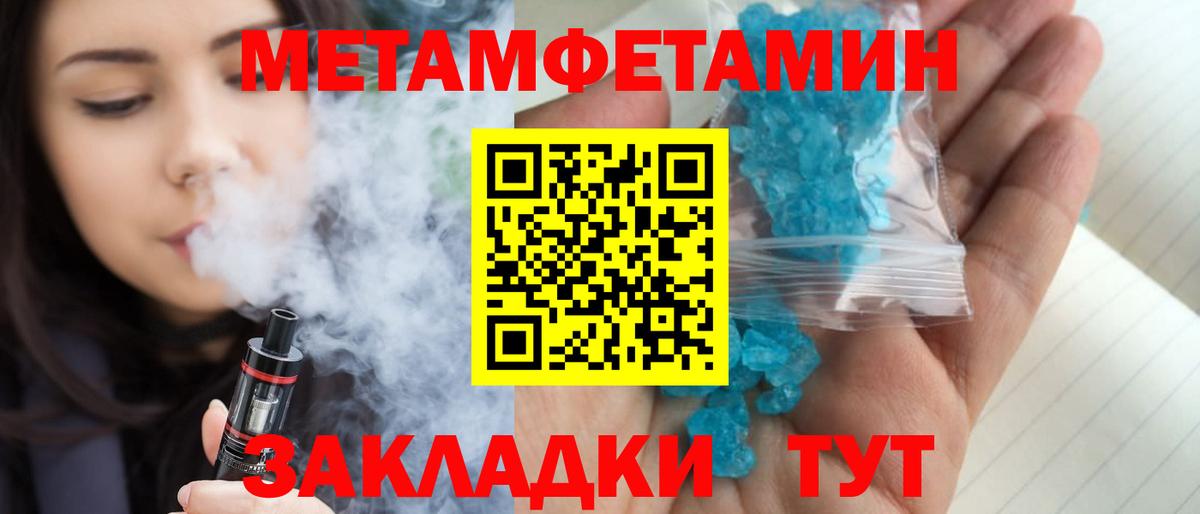 МЕТАМФЕТАМИН Декстрометамфетамин 99.9% Учалы