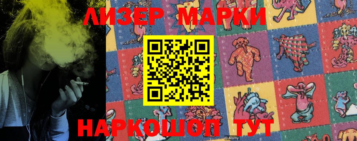 Марки NBOMe  Наркотические марки 1500мкг  Учалы  Вход с VPN  Наркотические марки 1500мкг 