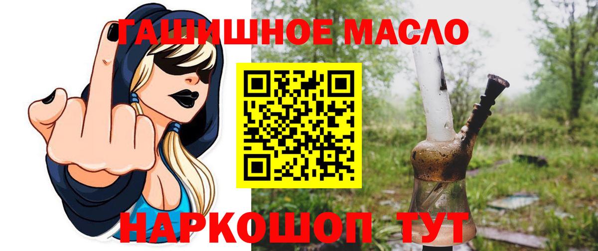 Дистиллят ТГК концентрат  Вход с VPN  Учалы  ТГК вейп с тгк 