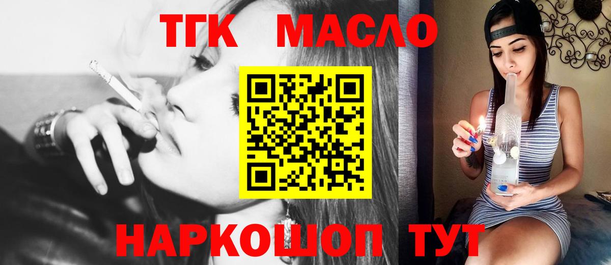 Дистиллят ТГК гашишное масло Учалы
