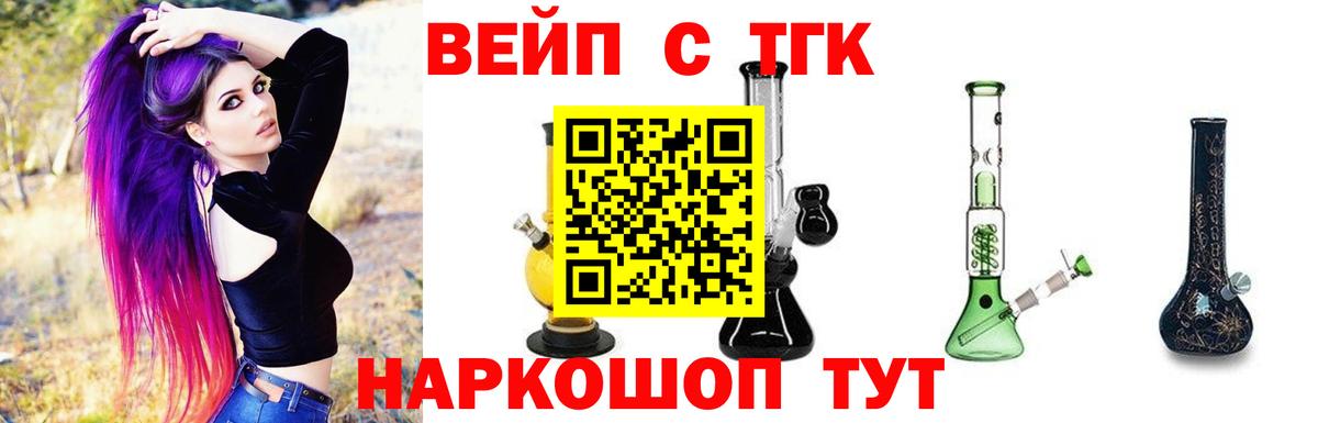 ТГК THC oil Учалы